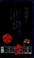 �ǿ����������ꡡ���ʤ�(SSC-01)